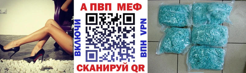 A-PVP Crystall  Курлово 