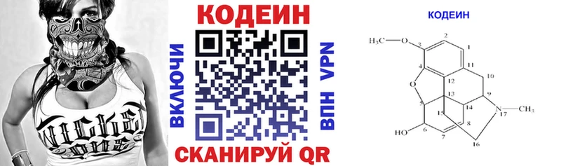 закладки  Курлово  Codein напиток Lean (лин) 