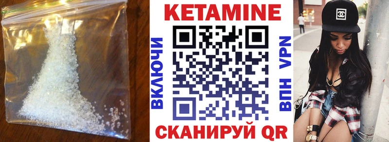 Кетамин ketamine  Курлово 