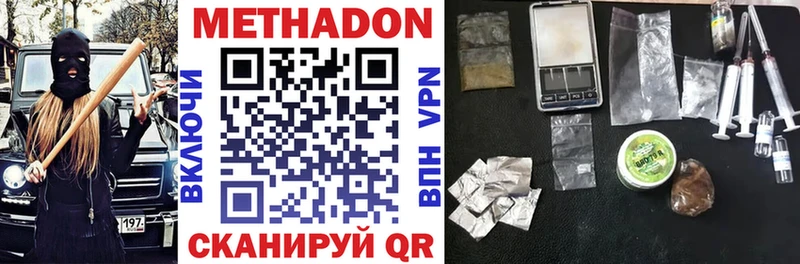 МЕТАДОН VHQ  Курлово 